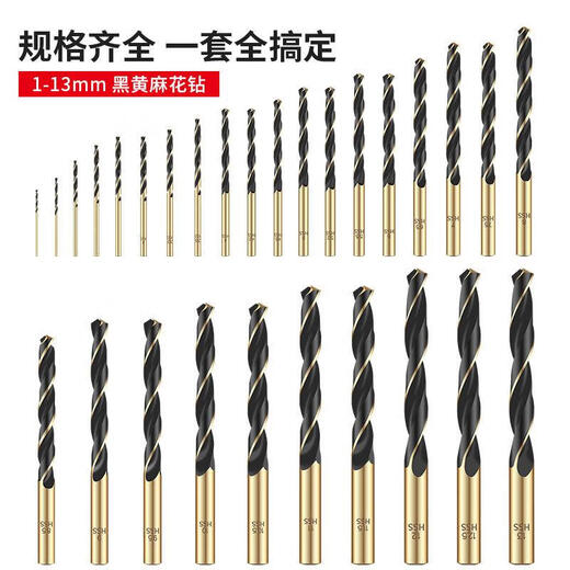 Stainless steel special twist drill bit cobalt-containing drill bit high hardness drill steel plate metal wood drilling high-speed steel rotor German technology HSS high-speed steel drill (2.8mm) 10-pack