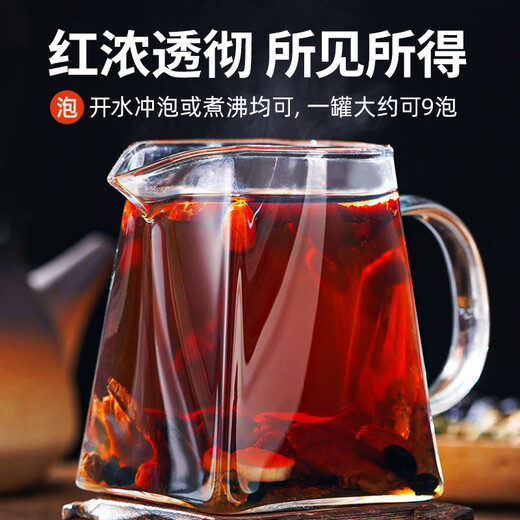 冬海红人参黄精杜仲雄花玛咖九宝茶 桑葚肾枸杞男人茶阳养生茶