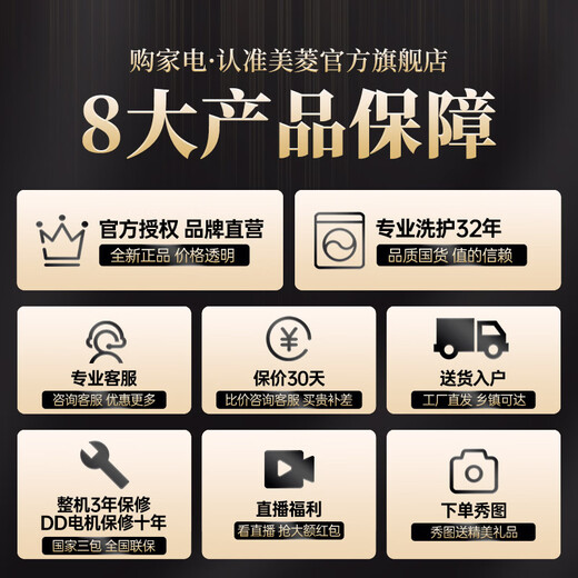 Meiling (MeiLing) washing machine 12kg fully automatic frequency conversion ultra-thin embedded household large capacity sterilization and mite removal DD direct drive health bucket self-cleaning subsidy integrated washing and drying drum washing machine S3BH120D polar white washing and drying integrated 12kg