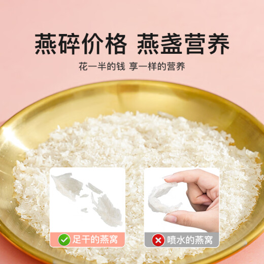 燕福元干燕窝礼盒溯源燕盏碎50克正规进口送礼盒礼物燕窝碎条孕妇营养品