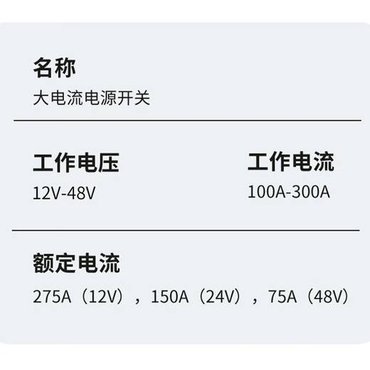 High-power and high-current car battery power-off switch yacht RV winch modified battery power-off switch main switch 12V24V48V power main switch concealed version M10 switch