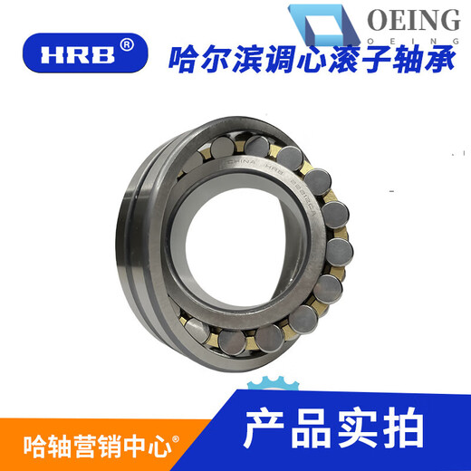 OEING Harbin Bearing 22212 13 22215 22216 22218 22220 double row spherical roller Luo axis LYC 22212C/W33 steel guaranteed straight hole