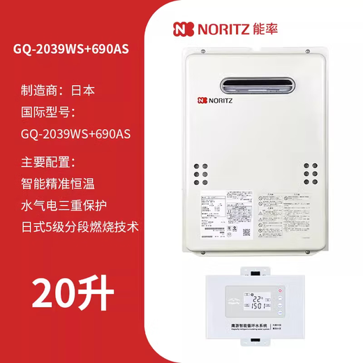Tasa de energía (Noritz) GQ-1640W/16D2AW/1639WS/2039WS Agua de agua Calentador exterior UNIDAD EXTERIOR TEMPERATURA INTELIGENTE CONSTANTE IMPRESIÓN DEL POLSO ANTISECTO ANTI-INSECTO ANTI-RECURSO Viento 16L 20L [2039WS+690AS Cero Conjunto de agua fría]