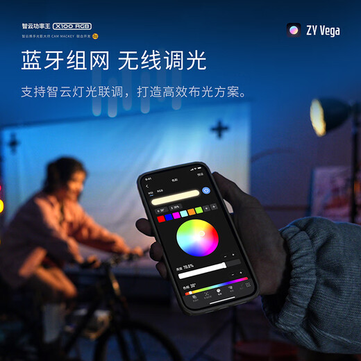 Zhiyun Zhiyun fill light 100W full color professional COB shooting light live video photo portrait comic exhibition handheld outdoor portable atmosphere photography light X100 RGB
