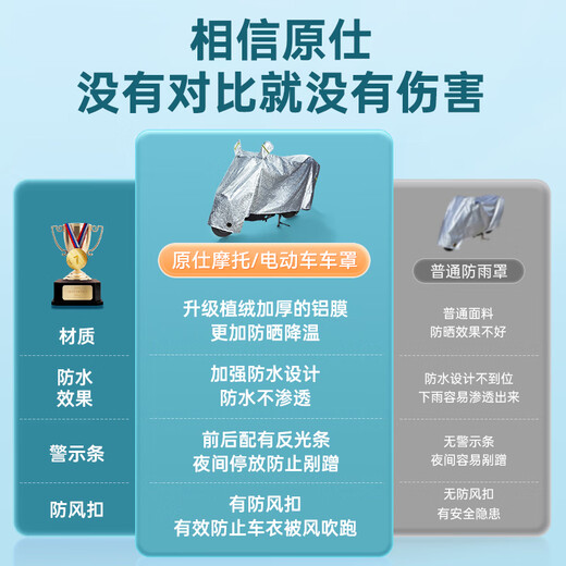 原仕春风摩托车衣罩全车防晒防雨雪原装原厂加厚铝膜遮阳防尘雨衣专用 675SR-R【1:1原车定制XXL】 春风摩托车专用【升级加厚款】