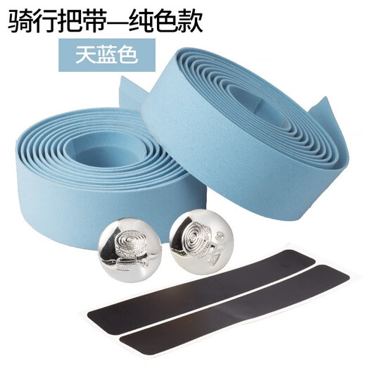 Baichao bicycle handlebars with camouflage grips, anti-slip, thickened shock-absorbing road bike curved handlebars, wrapped handlebars, all-white pair, handlebar end glue