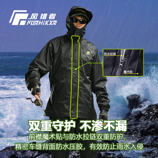 Wind Hunter Breathable Split Raincoat Luya Charge Fishing Waterproof Special Full-body Stormproof Raincoat Set Black Punctuation Raincoat Set XL