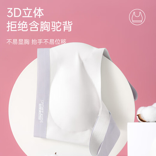 俞兆林少女内衣文胸青春发育期初高中学生12岁大儿童无痕运动女生小背心