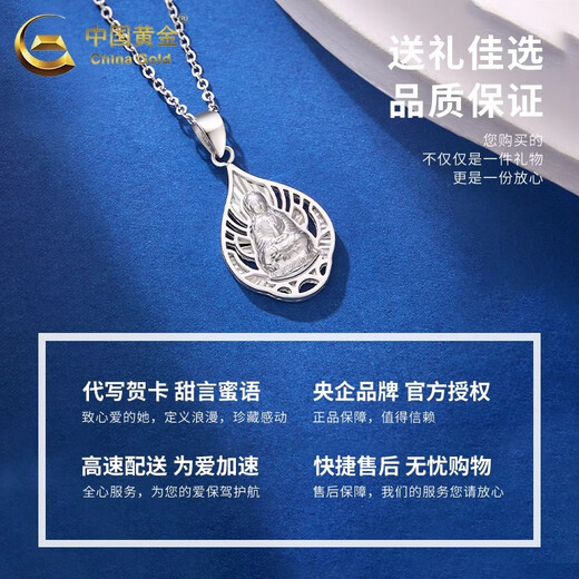 CHINA GOLD PT950 Platinum Guanyin Pendant for Women Platinum Necklace Practical Valentine's Day Birthday Gift for Mom or Girlfriend PT950 Platinum Guanyin Pendant About 3.8g Free Sterling Silver Chain