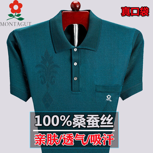 梦特娇夏季桑蚕丝t恤男士中年纯色商务真丝上衣短袖Polo衫爸爸装 838苹果绿 均码 16580A