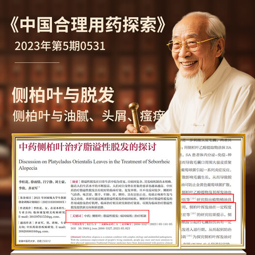 Lishikang Platycladus leaf shampoo soap, Polygonum multiflorum Chinese herbal medicine to prevent hair loss, handmade essential oil soap, oil control and anti-dandruff shampoo