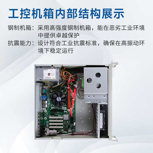DAKONGAI大控智能  研华工控机IPC-610L正品原装主板510定制上架4U工业计算机工作站台式电脑 505G2/I3-6100/8G/128GSSD IPC-510