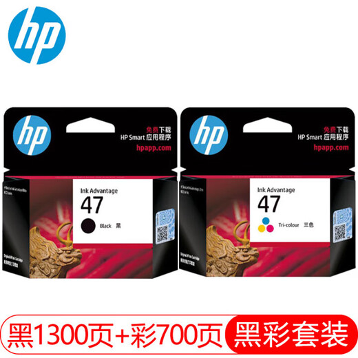 HP (HP) 47 Cartucho de tinta original 4825 4826 4828 4829 4877 4925 4929 4978 Impresora 47 Juego de colores negros