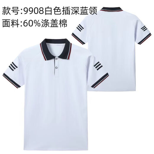 
Xin Yueqing Children's POLO shirt summer primary and secondary school uniform white junior high school class uniform boys and girls college short-sleeved T-shirt 9901 light blue T-shirt with white collar WH 180 adapt to height 180 weight 150 Jin [Jin equals 0.5 kg]
