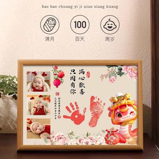 Snake baby full moon hand and foot prints 100 days commemorative photo frame newborn ritual sense photo props hand prints hand and foot prints arc smooth and worry-free Ruyi Snake Baby Photo A4 21x29.7cm