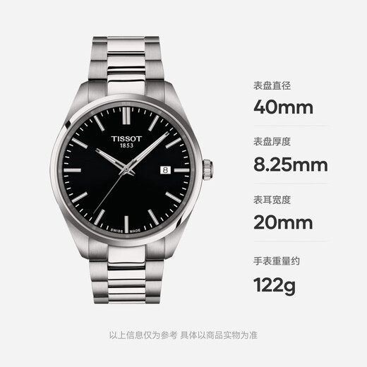 Tissot watch PR100 series men's watch Swiss quartz men's steel band watch business watch Christmas gift