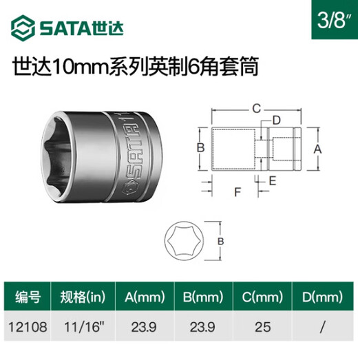 XMSJ British-made small fly, medium fly, large fly hex socket head ratchet quick wrench 1/4 single short outer 6-angle sleeve 12108/ 11/16 medium fly socket