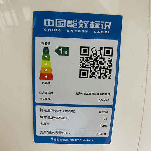 MINIJ wall-mounted washing machine 3kg first-level energy efficiency UV sterilization maternal and child certification G6-XNB cheese white