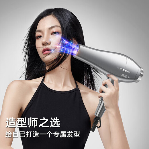 Monica German quality hair dryer household negative ions that do not damage hair, high-power hair salon and barber shop special high-power hair dryer for hair care, hot and cold wind, silent styling, powerful and quick-drying sapphire blue (six-piece set), powerful and quick-drying