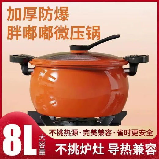 New kitchen micro-pressure cooker Pang Dudu household large-capacity stew and soup pot multi-functional non-stick pan quick-stuffing universal large-capacity micro-pressure stew pot orange 28cm 8L Don't rush to wait at this time.