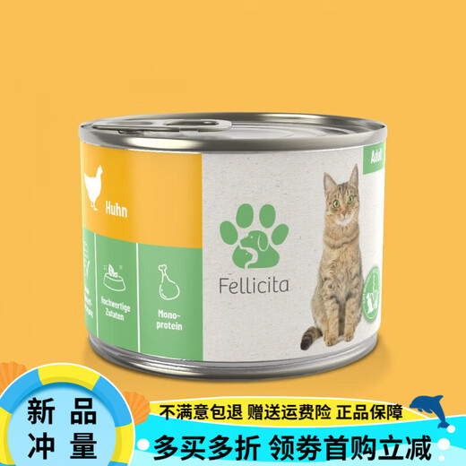FELLICITA 6 cans original box