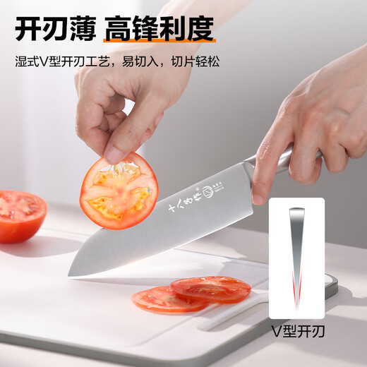 十八子作 家用菜刀不锈钢刀具切菜切肉水果刀多用刀H307