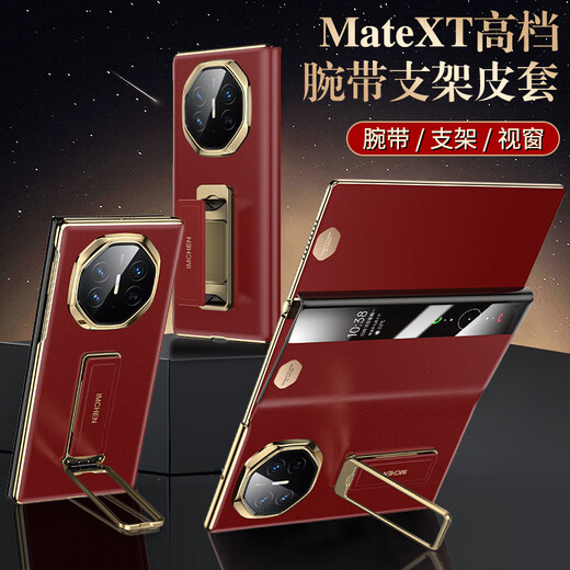 IM-CHEN Wristband Stand丨Smart Flip Cover Suitable for Huawei matexts mobile phone case Huawei XT Extraordinary Master three-fold protective cover anti-fall high-end business-Ruihong
