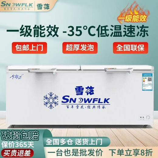 Snowflake Fresh Schrank-Kühlschrank mit Gefrierfach, Einzeltemperatur-Gefrierschrank, gewerbliches großes Fassungsvermögen, Heimkühlung, Stufe 1, 1048 Dual-Temperatur-Doppeltür-Gefrierschrank, digitales Display-Upgrade, 1 Liter