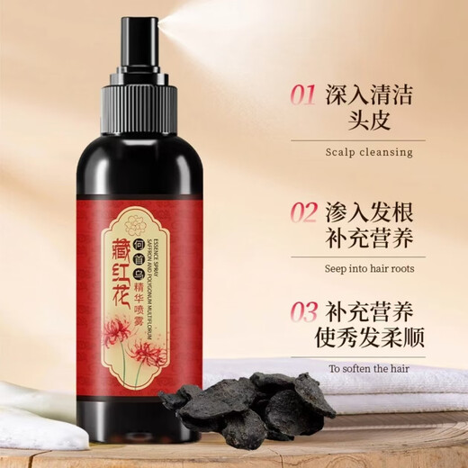 Azafrán Polygonum Multiflorum Essence Spray Shop Extracción de planta de hierbas Spray para cabello negro 2 vp [traje de período] Un tiro tres veces y obtenga 3 botellas