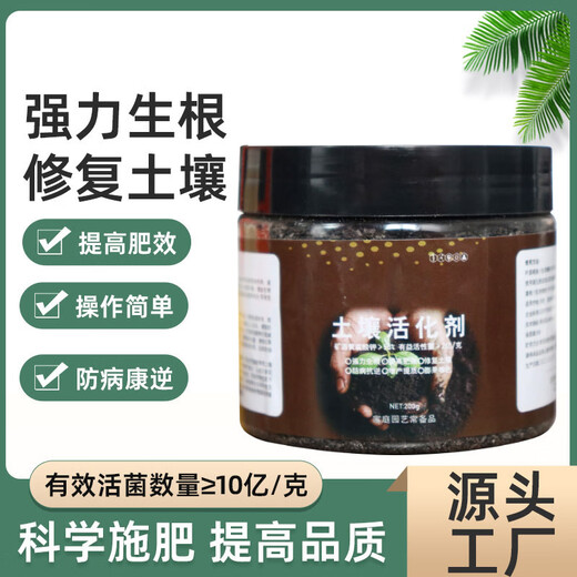 Soil Activation Treasure Activator Mineral Source Potassium Fulvic Acid Loose Soil to Prevent Hardening and Promote Rooting Plant Flower Fertilizer Soil Activation Treasure 500g Bag