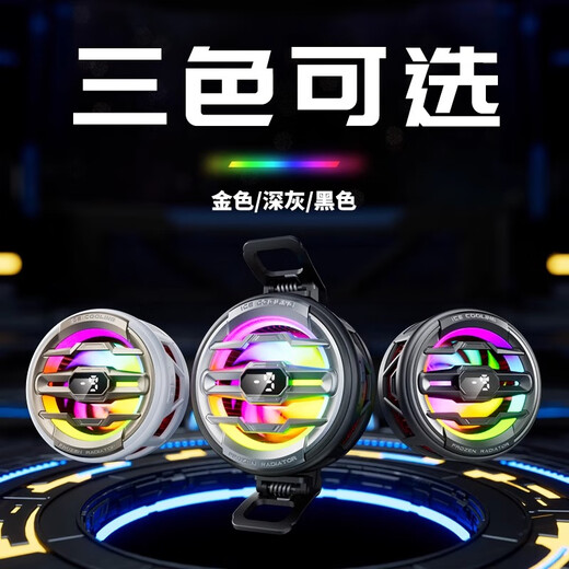 Dingrui mobile phone radiator flat plate magnetic semiconductor cooling back clip Apple Android Chicken King Genshin Impact mobile game peripherals intelligent temperature control game live broadcast cooling artifact K22丨Liuguangjin-back clip+magnetic sheet+distribution competition finger cover Multi-speed variable frequency digital display丨Cool e-sports light effects