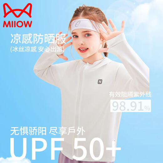 Catman children's original yarn sun protection clothing for boys 2025 new summer anti-UV ice silk cool sun protection clothing for girls gray original yarn sun protection + moisture absorption and quick drying 140