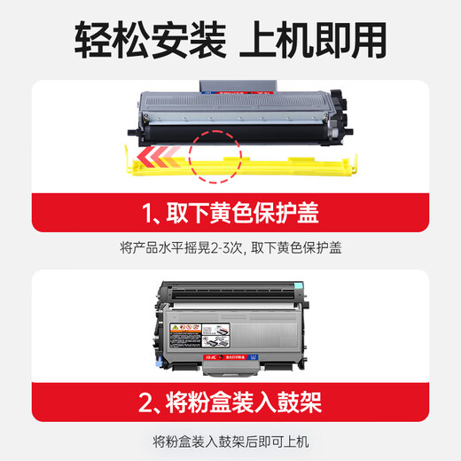 绘威 适用兄弟MFC7340硒鼓 HL-2140 2150N DCP-7030 7450联想M7250N brother打印机墨盒 TN2115XL大容量粉盒 
