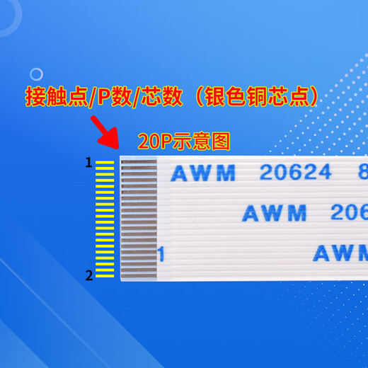 5 FFC/FPC flexible flat cables, 1.0/0.5mm same direction/reverse direction 10/16/20/24-40P 20P 0.5mm same direction, 200mm long, 200mm pitch (5 pieces) others