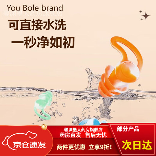 Waterproof earplugs for bathing, preventing otitis media, and swimming. Three-layer special soft silicone earplugs for shampooing and preventing water from entering the ears of the elderly. Colorful orange earplugs + swimming cap + swimming goggles + nose clip. Three-layer waterproof swimming earplugs.