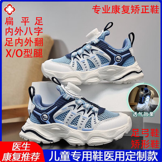 Universal children's flat foot inner eight-character correction shoes for foot inner and outer volute sports breathable and light arch support for men and women FY-15253-0 Jelly Green (summer single net) Size 34 size, the shoe length is about 22cm