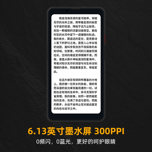 BIGME HiBreak pro high-end ink screen reader display electronic paper book reading tablet eye protection ink screen e-book black 8+256GB