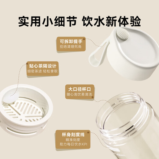 Jing Tokyo Water Cup Sports Large Capacity Student and Children's Cup Tea Water Separation Tritan Heat-Resistant Tea Cup White 550ml