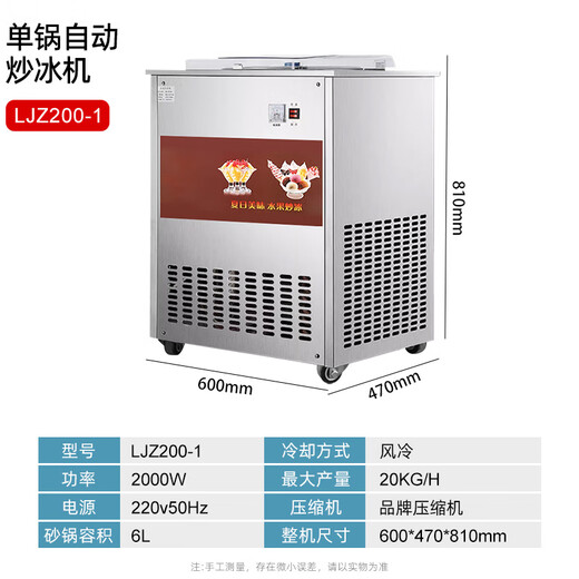 Engming fully automatic fried ice machine, fried yogurt machine, fried smoothie machine, ice porridge machine, fruit juice, fruit fried ice machine, refreshing and cooling machine, high power single pot ice frying machine 2000W