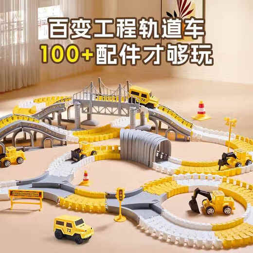 Chuangjingyixuan children's ever-changing track train toy electric car car boy 3-year-old racing model gift 4 127-piece set rechargeable battery
