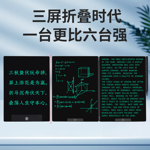 PBJ2025新款三屏折叠细笔迹液晶手写板分开删除写字板电子草稿板办公电子屏黑板可消除 【中国红礼盒】14.3英寸三面屏折叠款