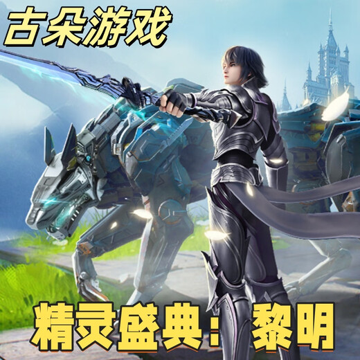 Elf Festival Dawn National server mobile game recharge Recharge various denominations 648 328 Regular recharge Game activities synchronized 198 denominations