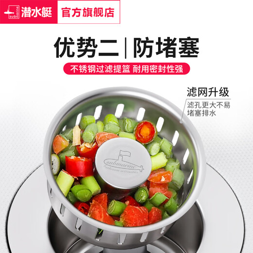 天启世纪厨房水槽过滤网弹跳芯洗菜盆下水道防堵神器 14110侧排提篮(下口径56mm)