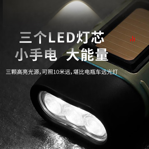 Mingdian Fire Protection Solar Hand-Cranked Flashlight LED High-Bright Light Source Long Range Compact and Portable Outdoor Emergency Disaster Prevention Disaster Relief and Escape Multi-Function Solar/Hand-Crank Charging
