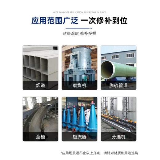 Ts226228 wear-resistant coating silicon carbide industrial metal anti-rust coating wear-resistant ceramic particle glue TS23810kg