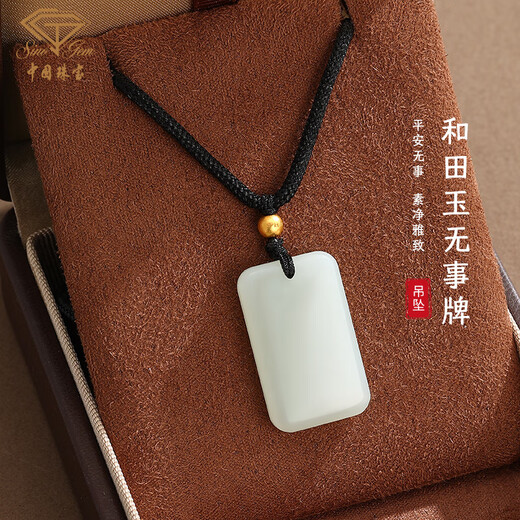 Chinese jewelry birthday gift for girlfriend Gold Hetian Jade Ping An Wu Shi brand pendant pure gold gold bead necklace for girlfriend