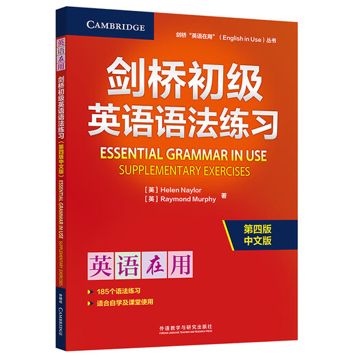Cambridge Elementary English Grammar Exercises 4. Auflage Chinesische Version Englische Grammatik im Gebrauch Englisch im Gebrauch