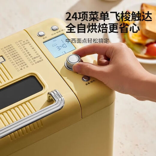 Petrus Toaster Household Fully Automatic Multi-Function Small Breakfast Sandwich Toast and Kneading Dough Light Food Machine Double-tube Ice Cream Holiday Gift PE9900 Creamy Yellow (Big surprise upon inquiry)