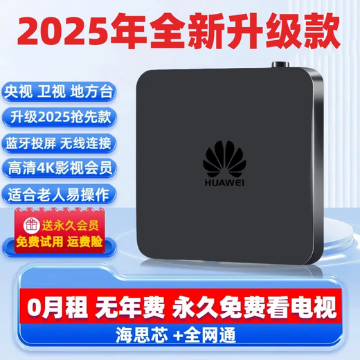通用机顶盒电视盒子4K高清终身免费看直播wifi直连手机投屏 【至尊语音】+永久免费直播