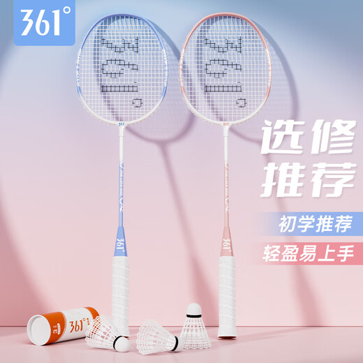 361°羽毛球拍儿童小学生6-12岁碳素超轻耐打专业初学球拍对拍羽毛球拍 【基础球拍】粉+蓝|入门套装